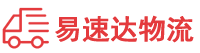 益阳到崂山区物流公司